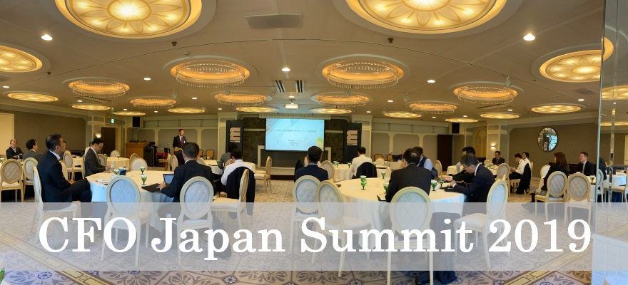 マーカスエバンズ主催 Cfo Japan Summit 19